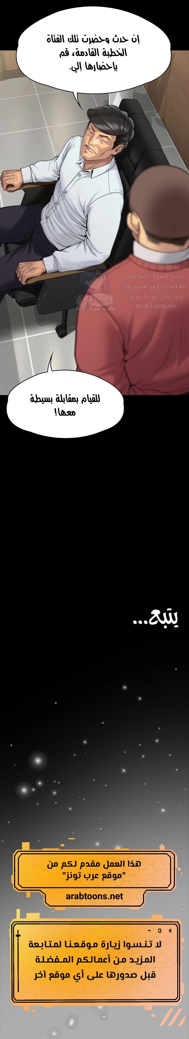 ملكة النحل - 278 - 652ff3bb3c1ae.webp