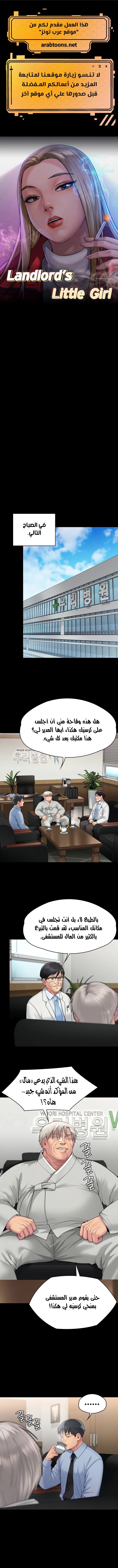 ملكة النحل - 279 - 652ff3bc0cf23.webp