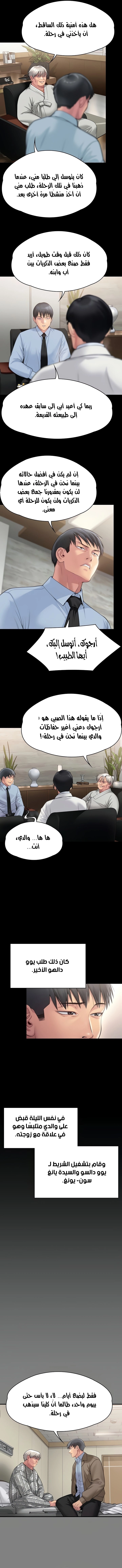 ملكة النحل - 279 - 652ff3bd6a846.webp