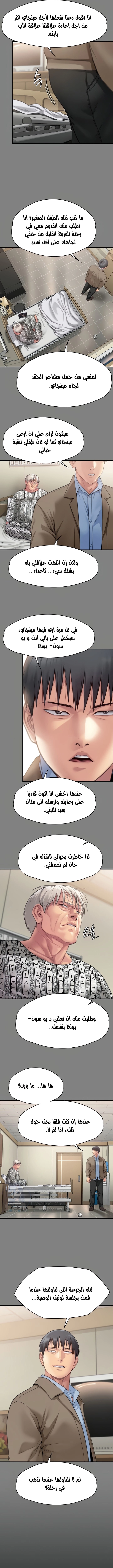 ملكة النحل - 279 - 652ff3beee1d3.webp