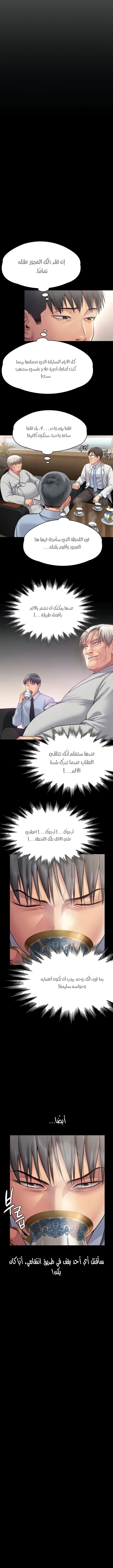 ملكة النحل - 279 - 652ff3bfa39f7.webp
