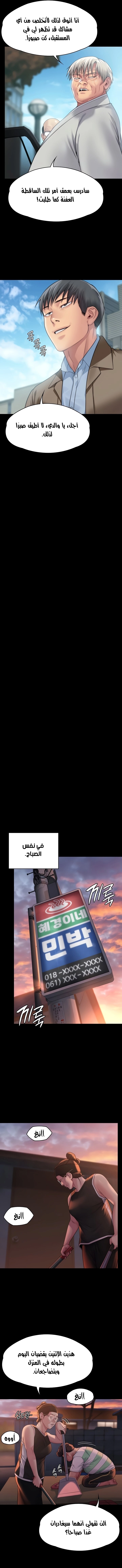 ملكة النحل - 279 - 652ff3c1855d5.webp