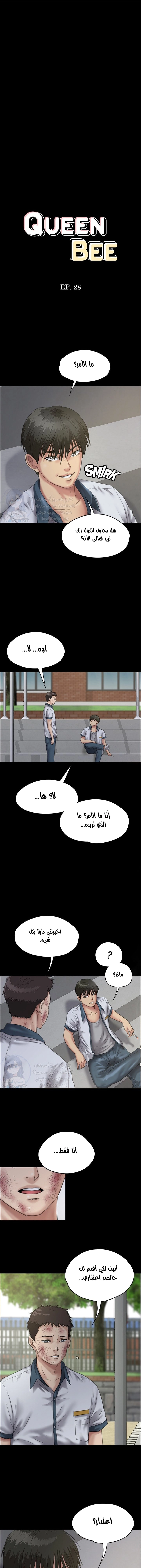 ملكة النحل - 28 - 652fe95e36281.webp