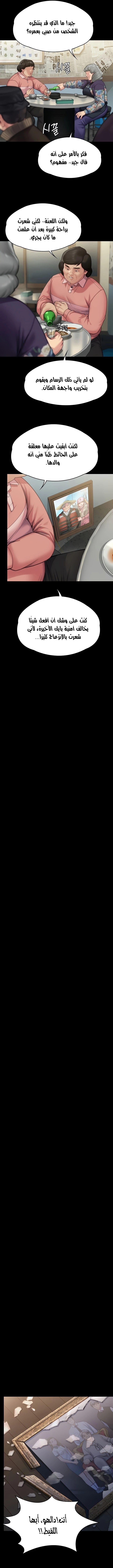 ملكة النحل - 280 - 652ff3c82ce69.webp