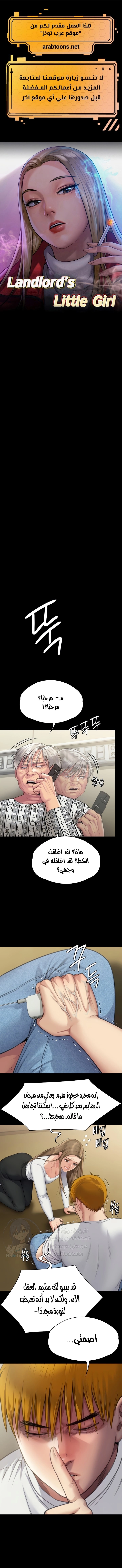 ملكة النحل - 281 - 652ff3cfae9a8.webp
