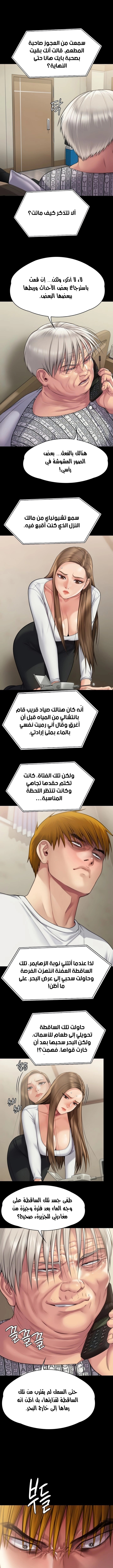 ملكة النحل - 281 - 652ff3d13e6aa.webp