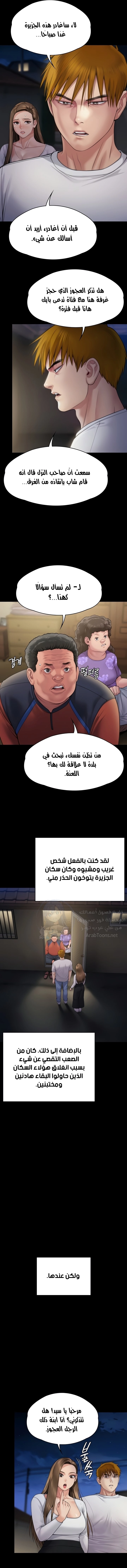 ملكة النحل - 281 - 652ff3d3e023f.webp