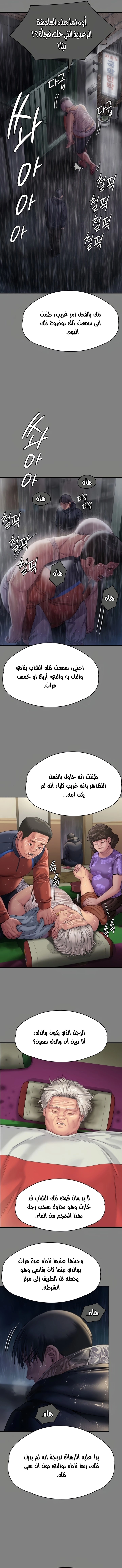 ملكة النحل - 281 - 652ff3d5463c4.webp