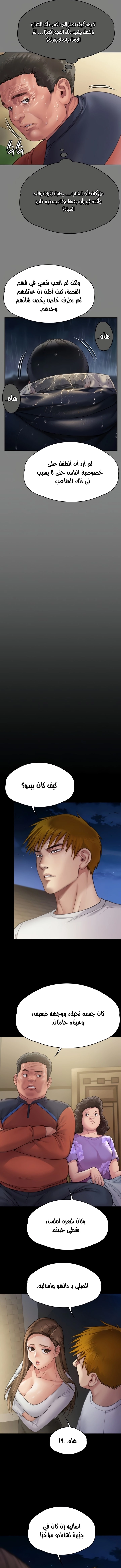 ملكة النحل - 281 - 652ff3d5ecb63.webp