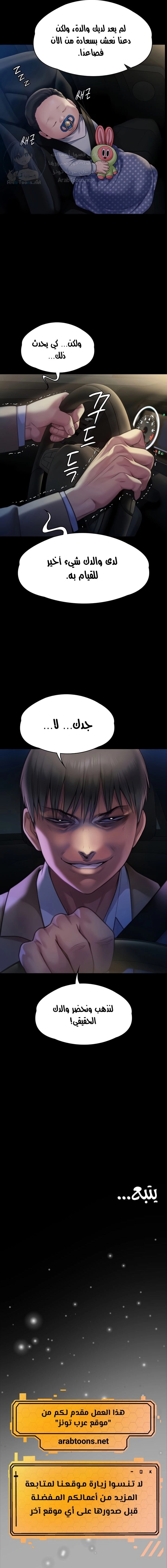 ملكة النحل - 281 - 652ff3da0296d.webp