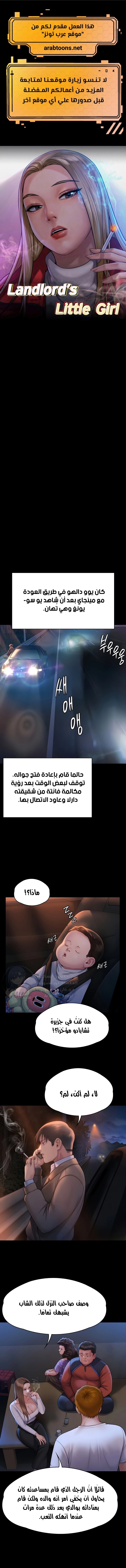 ملكة النحل - 282 - 652ff3dab6971.webp