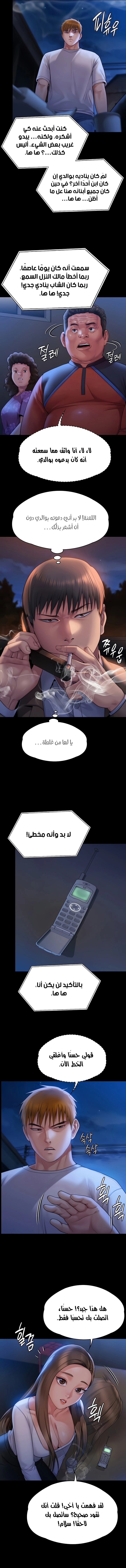 ملكة النحل - 282 - 652ff3db6bbac.webp