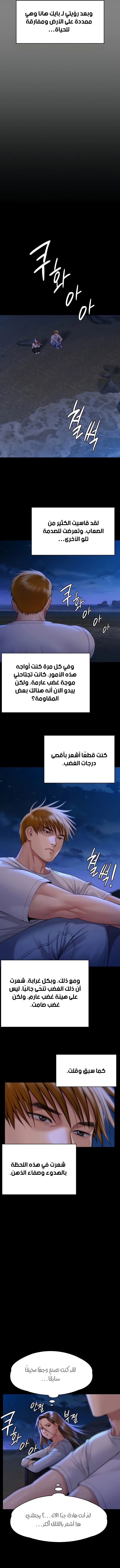ملكة النحل - 282 - 652ff3e204cf9.webp