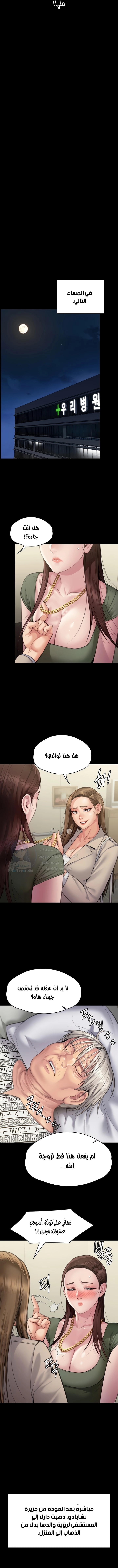ملكة النحل - 282 - 652ff3e367ac6.webp