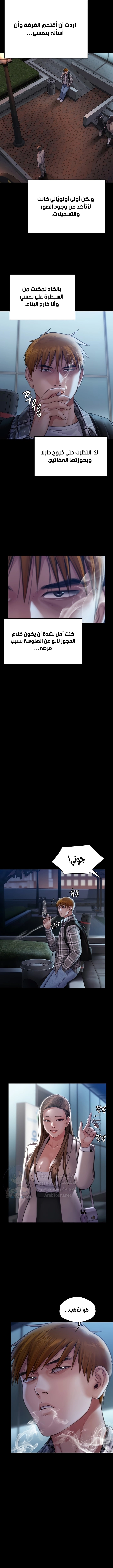 ملكة النحل - 282 - 652ff3e4c6c79.webp