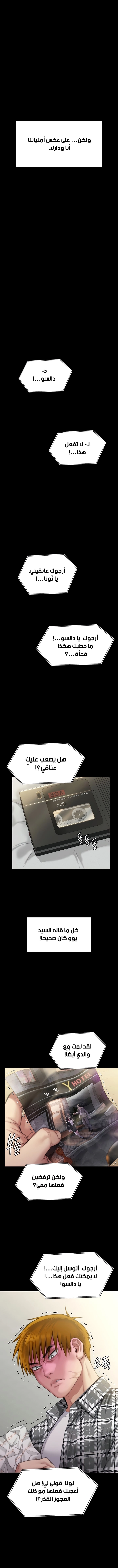 ملكة النحل - 282 - 652ff3e61d4bc.webp