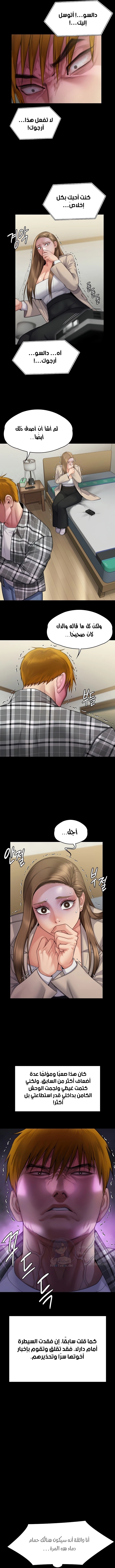 ملكة النحل - 282 - 652ff3e6d2513.webp