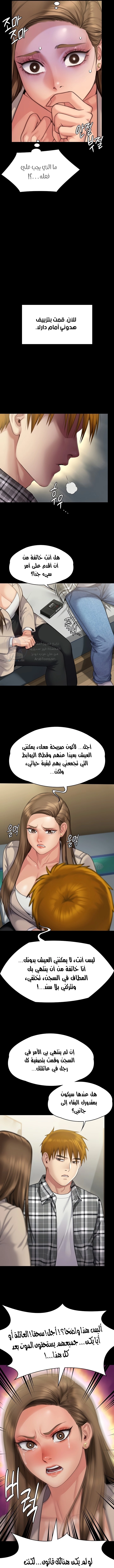 ملكة النحل - 282 - 652ff3e79b49d.webp