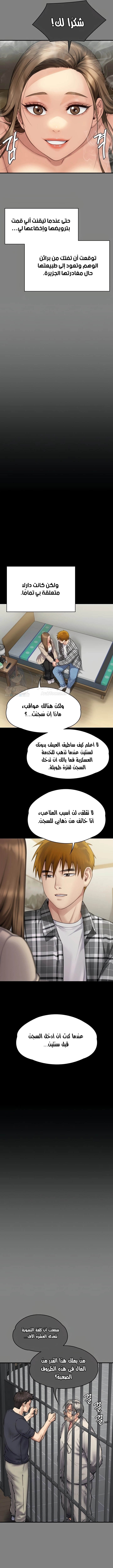 ملكة النحل - 282 - 652ff3e90163c.webp