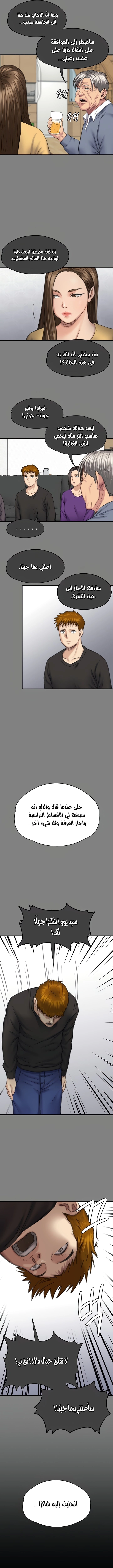 ملكة النحل - 282 - 652ff3ea5c0ea.webp