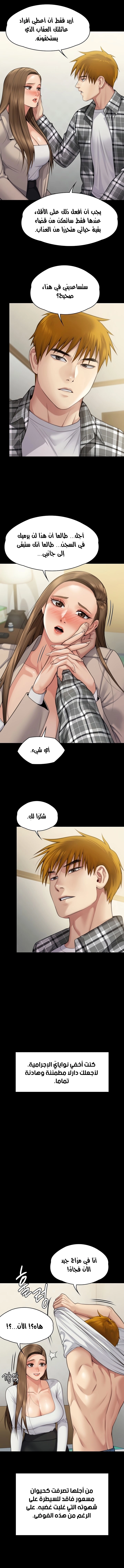 ملكة النحل - 282 - 652ff3ec73f6d.webp
