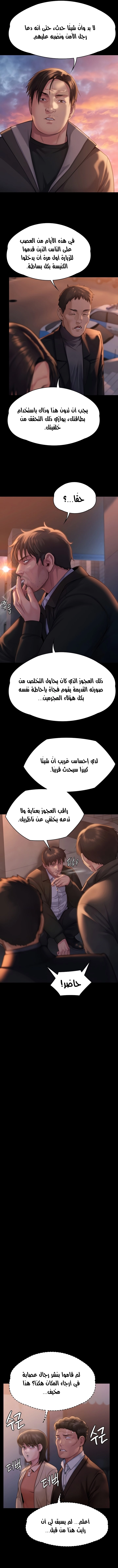 ملكة النحل - 283 - 652ff3ee8c5c7.webp