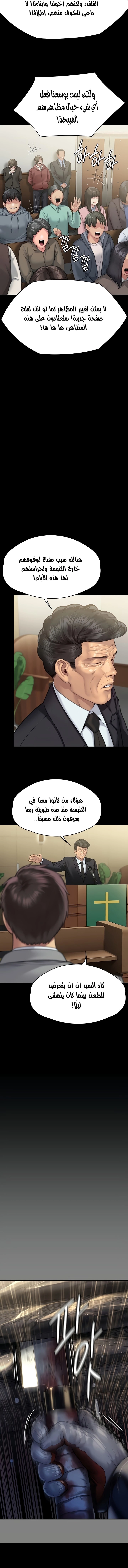 ملكة النحل - 283 - 652ff3efe6285.webp