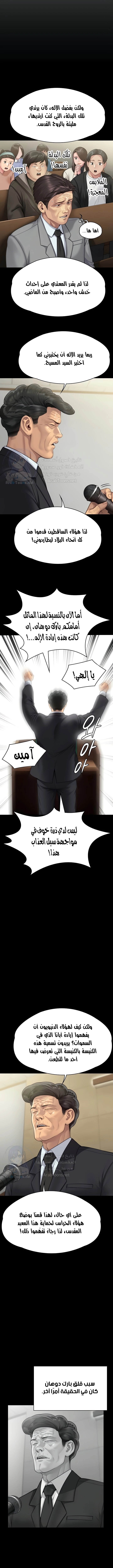 ملكة النحل - 283 - 652ff3f16850d.webp