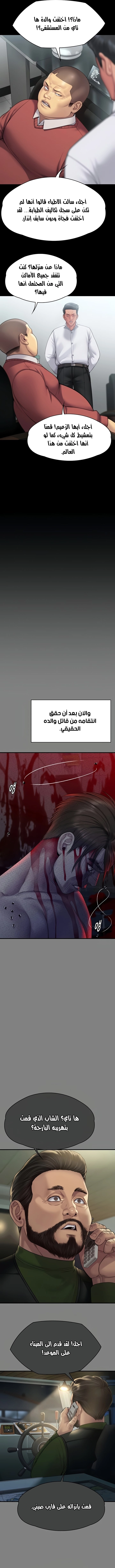 ملكة النحل - 283 - 652ff3f2c2212.webp