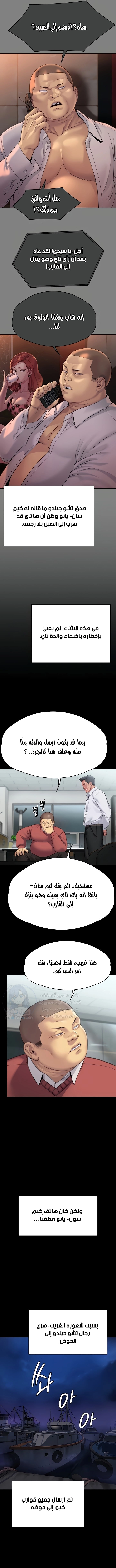 ملكة النحل - 283 - 652ff3f3770d1.webp