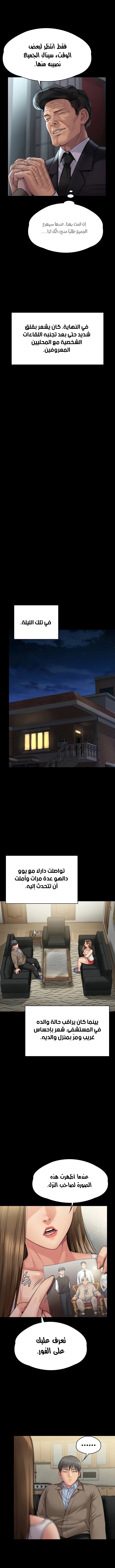 ملكة النحل - 283 - 652ff3f4c771c.webp