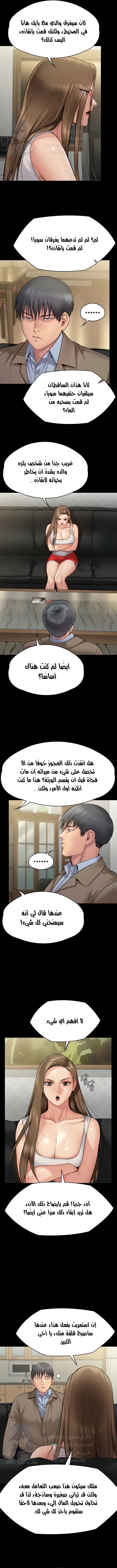 ملكة النحل - 283 - 652ff3f584970.webp