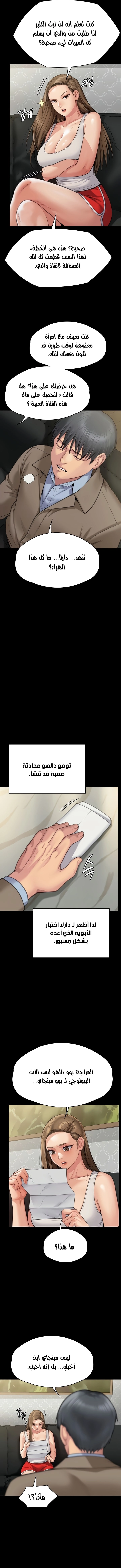 ملكة النحل - 283 - 652ff3f62b84c.webp