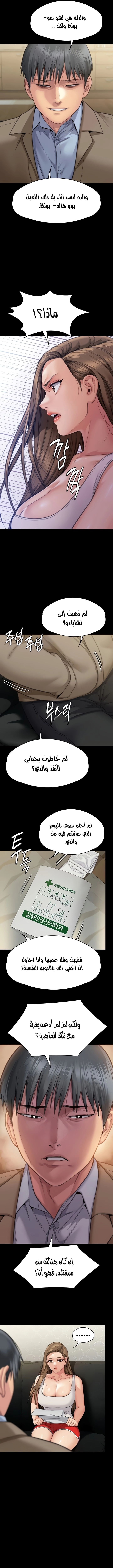 ملكة النحل - 283 - 652ff3f6e542f.webp