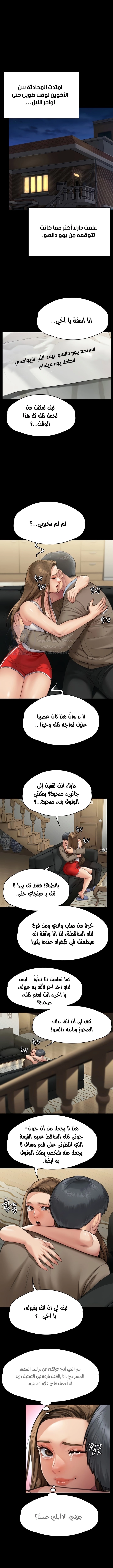 ملكة النحل - 283 - 652ff3f7ae6e6.webp