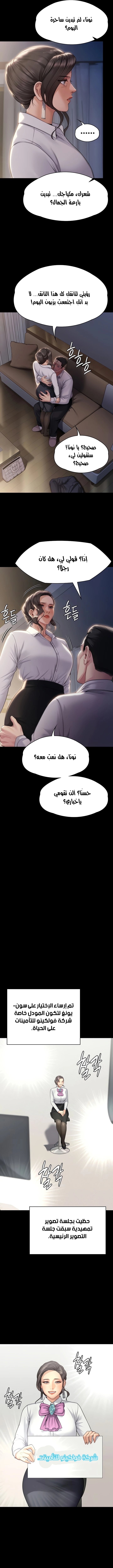 ملكة النحل - 283 - 652ff3f94114e.webp