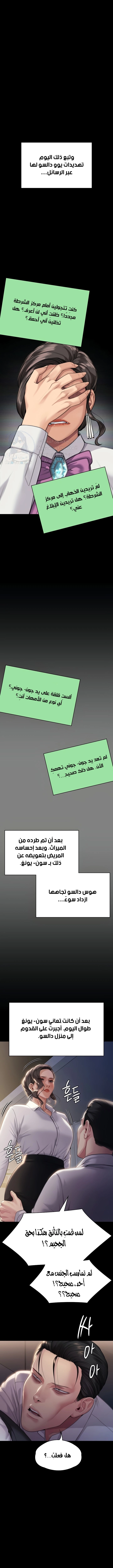 ملكة النحل - 283 - 652ff3f9e89de.webp