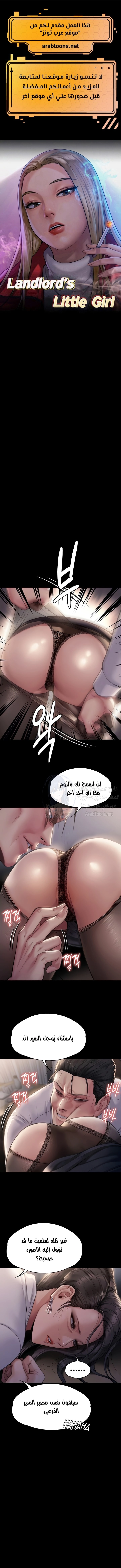 ملكة النحل - 284 - 652ff3fb723df.webp