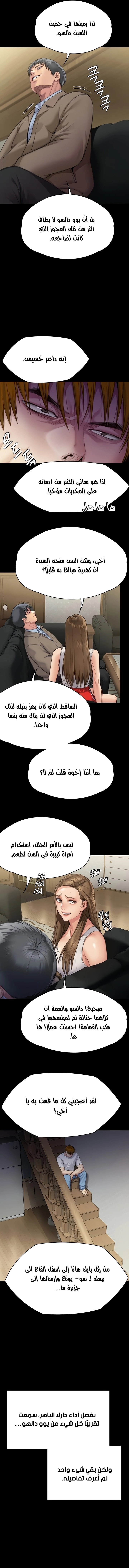 ملكة النحل - 284 - 652ff400eab8b.webp