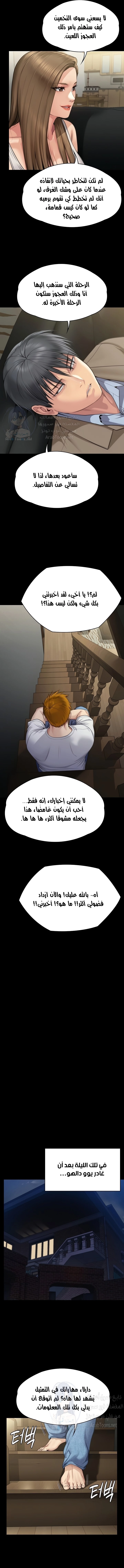 ملكة النحل - 284 - 652ff40198f92.webp