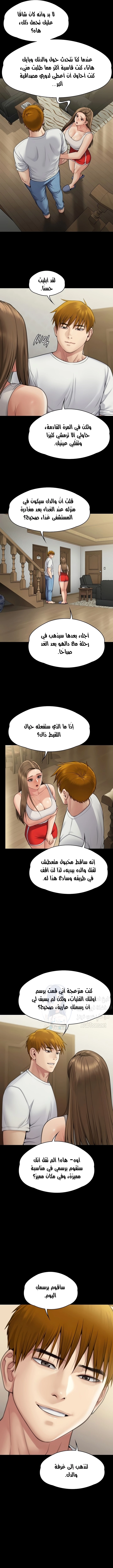 ملكة النحل - 284 - 652ff402625e3.webp