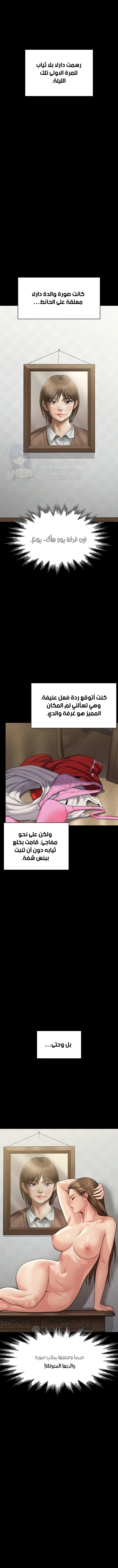 ملكة النحل - 284 - 652ff403049b9.webp