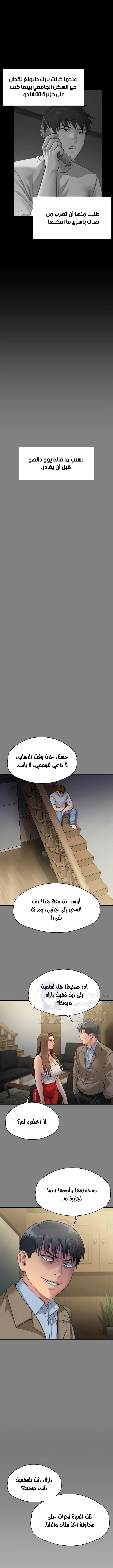 ملكة النحل - 285 - 652ff40a6c590.webp