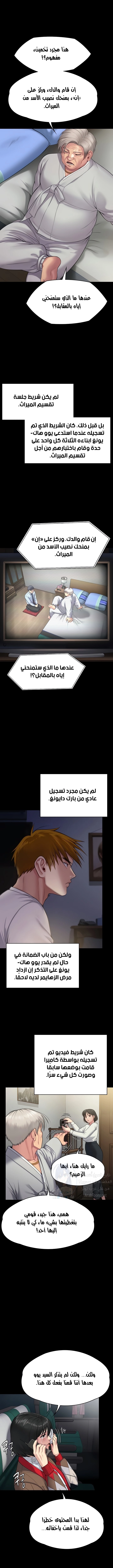 ملكة النحل - 285 - 652ff40d3678f.webp
