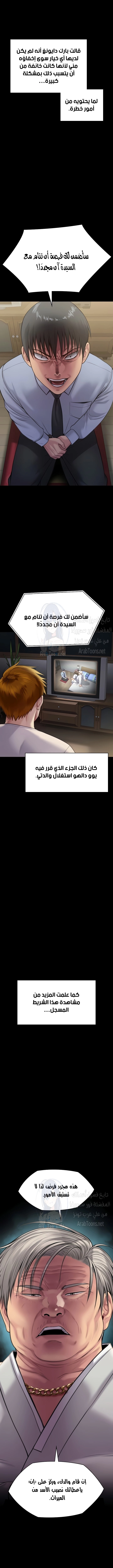 ملكة النحل - 285 - 652ff40ddaf2a.webp