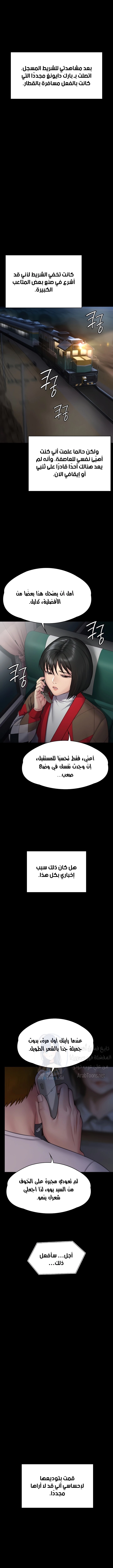 ملكة النحل - 285 - 652ff41143205.webp