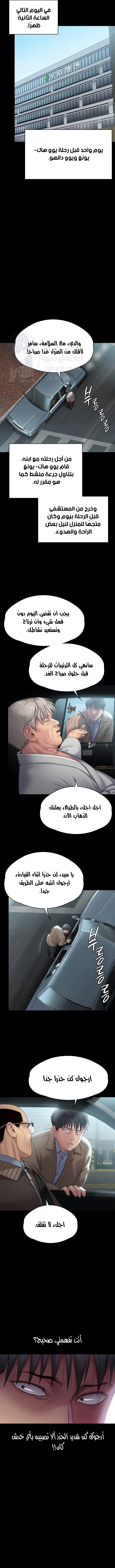 ملكة النحل - 285 - 652ff41283157.webp