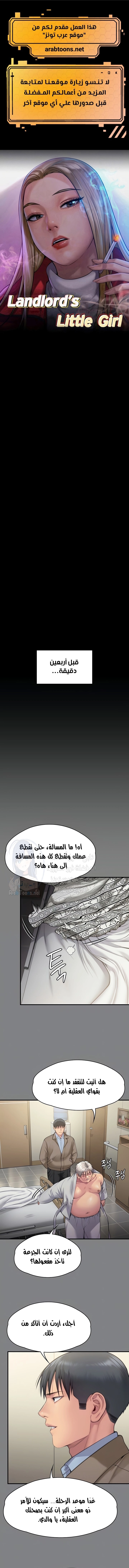 ملكة النحل - 286 - 652ff415154e7.webp