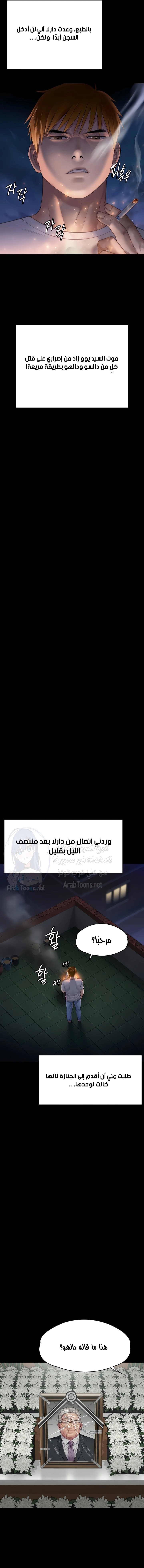 ملكة النحل - 288 - 652ff4330db76.webp