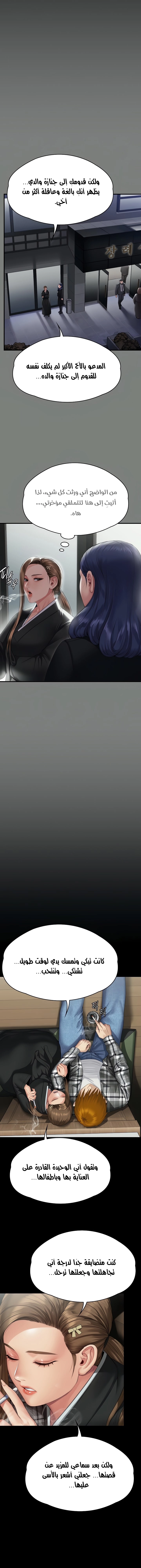 ملكة النحل - 288 - 652ff435e05d3.webp